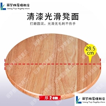 Household solid wood bench surface wood panel household oak board stool surface table stool surface restaurant stool plate round stool