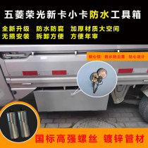 Truck toolbox Daquan Modified car toolbox Storage box Car repair toolbox Light truck size truck