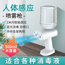 Nano-disinfection spray gun germicidal anti-epidemic domestic multifunction human sensing automatic hand-held atomization sterilizer
