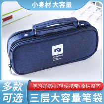 Brief Joins Large Capacity Pen Bag High School Junior High School Boy Han Version Creative Canvas Large Capacity Multilayer Elementary School Kids Net Red Lead Pencil Case Triple Multifunction Detachable Stationery Bag
