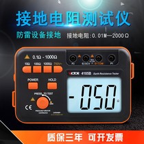 Shengli grounding Resistance Tester VC4105A High Precision Lightning Protection digital resistance measuring instrument ground resistance meter