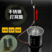 Fixed-point entry into the water Automatic reverse accurate dens Bait bait basket nest stainless steel fishing nest player