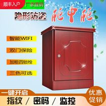 Safe Household small bedside table Invisible password fingerprint safe 55cm Anti-theft alarm wifi monitoring 67