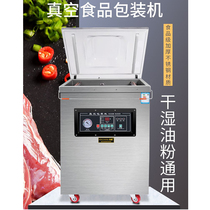 Commercial food vacuum packaging machine automatic vacuum sealing machine large cooked food fresh rice brick dry and wet dual-use automatic dry and wet sealing machine