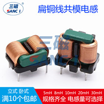 Tri-magnetic common-mode inductor 10mH high current flat copper wire filter EMI in-line pin inductor Magnetic toroidal coil