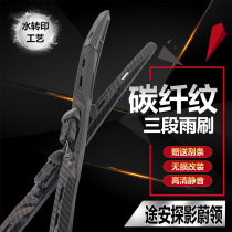 Private mass transit L tangled up the carbon fibre trailblazers 11 old Interior Trim exterior Decorative Accessories accessories