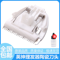 Yushen pet electric clipper head LB-628 8780 8180 7800 8580 special ceramic cutter head for cats and dogs