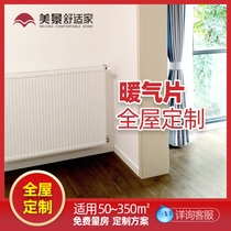Sichuan household radiator system installation Meijing comfortable home natural gas wall hanging stove heating whole house customization
