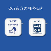 qcyt8 protective cover QCY T8 wireless Bluetooth earphone cover qcyt8s transparent soft shell anti-drop t8s Protective case T8 charging warehouse box cute cartoon T8s creative t8 Shell set for men and women