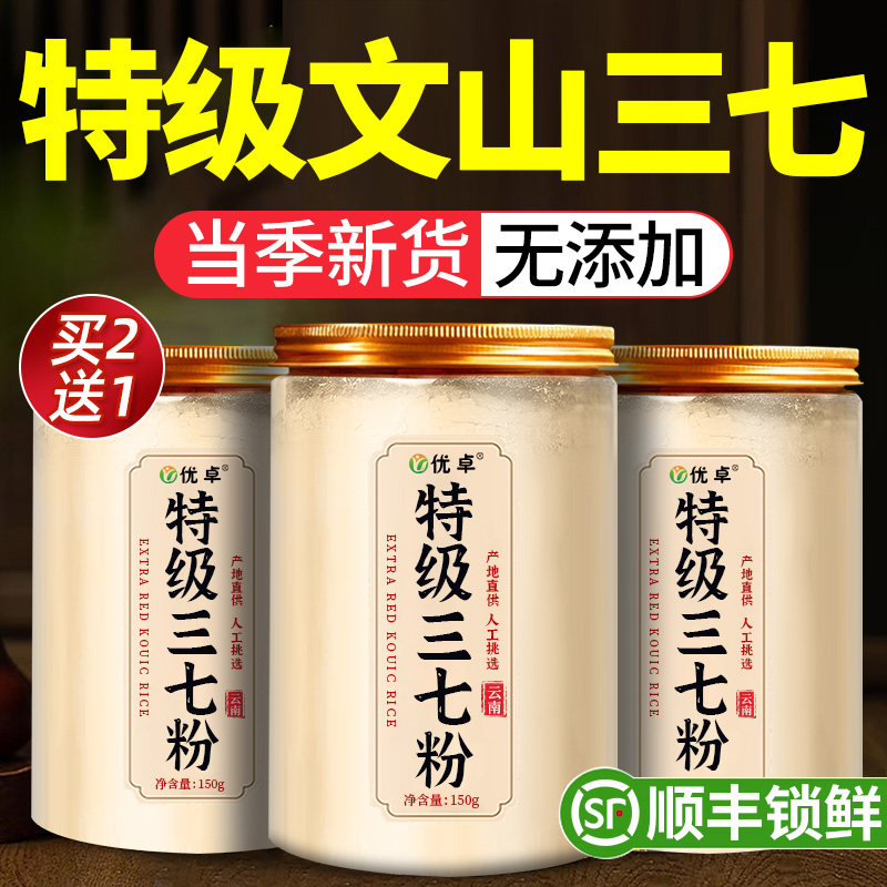 三七人参粉（農家直堀・中国雲南省文山産）1kg 【公式通販】