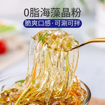 Seaweed light food 0 fat seaweed crystal powder ready-to-eat card low cold salad salad replacement meal full-bellied seagrass sea stone flower 350g