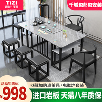 Office kung fu tea table and chair combination solid wood simple modern rock board tea table Zen wrought iron home tea table