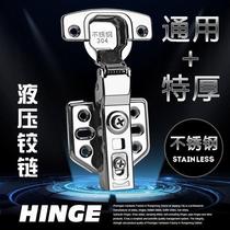 Stainless steel hydraulic damping buffer Hinge Cabinet Wardrobe Doors Big Bend Mid-Bend Plane Hinge Accessories