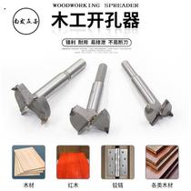 Boutique level Carbide Woodworking Open Pore wood Wood Plate Chambering Tabletop Hinge Drilling for an eye-hole drill