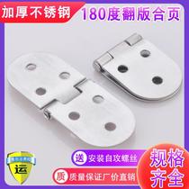 Stainless steel hinge thickened folding hinge in the shape of flap hinge roundtable countertop concealed invisible hinge door hinge