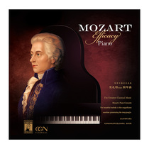 Mozart Classical Music Piano Soundtrack Grammater Special 12 Inch Record Retro Classic