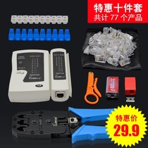 Lijia wire pliers wire press pliers tester Crystal Head small wire stripper battery computer repair tool set