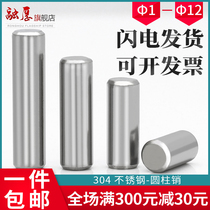 304 stainless steel pin column cylindrical pin positioning pin fixed pin solid pin M1M1 5M2M3M4M5M6M8M12
