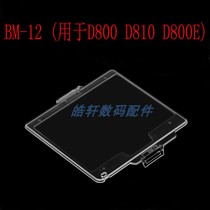 BM-12 screen protector for Nikon D800 D800E D810 SLR camera LCD screen protection