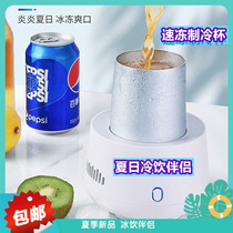 Ice beverage artifact dormitory ice Cup Net Red fast quick cold Cup car mini cooling cup cold drink machine ice Cup