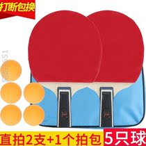 Bingbang racket soldiers straight board Entertainment beginners durable double-beat sports students Ping-bang children 2020
