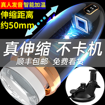 Plane cup mens fully automatic telescopic male electric self-heating with true yin heating sex masturbation special comfort device
