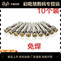 (Gold-plated) copper core solder-free bnc connector camera monitor accessories 75-4-5 video cable connector Q9 head
