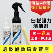 Whiteboard pen cleaner stubborn handwriting removal cleaning agent whiteboard eraser Cleaning Liquid decontamination cleaner large capacity