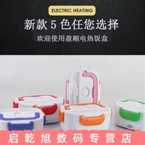 Car home water-free heating lunch box electric heat insulation USB plug-in office worker portable car with rice artifact