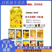 Po Lace photo paper pet elf mini7c 8 9 25 70 90 Pokémon Pikachu