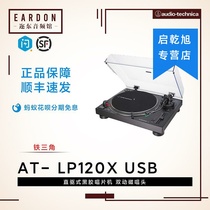 Audio Technica AT-LP120X USB Direct drive vinyl record player LP3 LP5X