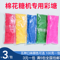Marshmallow machine special color sugar color marshmallow white sugar white sugar fruit flavor large particles raw materials household commercial stalls