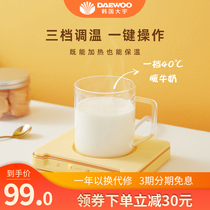 Daewoo constant temperature coaster 55 degree controllable warm Cup household heat preservation water Cup heating milk artifact heating base