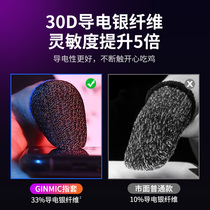 Eat chicken finger set and Peace Game hand sweating anti-sweat artifact professional hand tour elite anti-sweating ultra-thin silver fiber e-sports touch screen non-slip gloves anti-Han hand Tour king to send glory