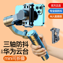 (Smart face tracking)Foldable mobile phone stabilizer Gimbal Three-axis handheld image stabilization shooting vlog artifact Selfie stick Live shooting artifact Balancing tripod Suitable for Huawei Xiaomi