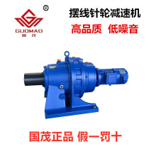 Guomao cycloidal pinwheel reducer horizontal vertical BWD XWD BLD XLD frame and accessories