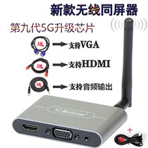 Wireless vga co-screen phone with projector 4K HD hdmi computer pitch-screen display AV old TV