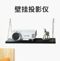 Projector bracket non-perforated bedside wall hanging home bed Wall tray shelf elf shelf elf rack