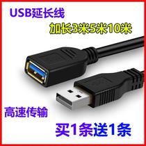 USB extension cord 5 m male to female extension cord laptop mouse keyboard U disk Cable Head 3 M extension
