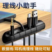 Data cable Multi-function cable manager Desktop cable collector Wire card cable buckle finishing mouse line holder