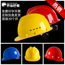 Hard hat Site construction construction engineering leaders head cap Electrician labor insurance breathable helmet protective cap national standard thickened