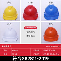 Hard hat Helmet Luxury V-shaped breathable hard hat Helmet Construction engineering can print the word site construction leader cap