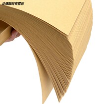 A4 Kraft paper cowhide printing paper sealing face paper A3 cowhide cardboard hard thick wrapping paper wrapping paper paper