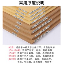 4K 8K large sheet Kraft paper bag book art painting paper cowhide card hard thick wrapping paper leather cow card paper