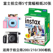 Fuji polaroid wide5 inch wide format photo paper instax 300 210 200 camera film