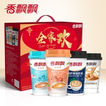 (Wang Yibo) Milk tea fun taste good gift box full box multi-taste Cup