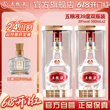 39度五粮液500ml-39度五粮液500ml促销价格、39度五粮液500ml品牌- 淘宝