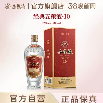 五粮液经典52度-五粮液经典52度促销价格、五粮液经典52度品牌- 淘宝