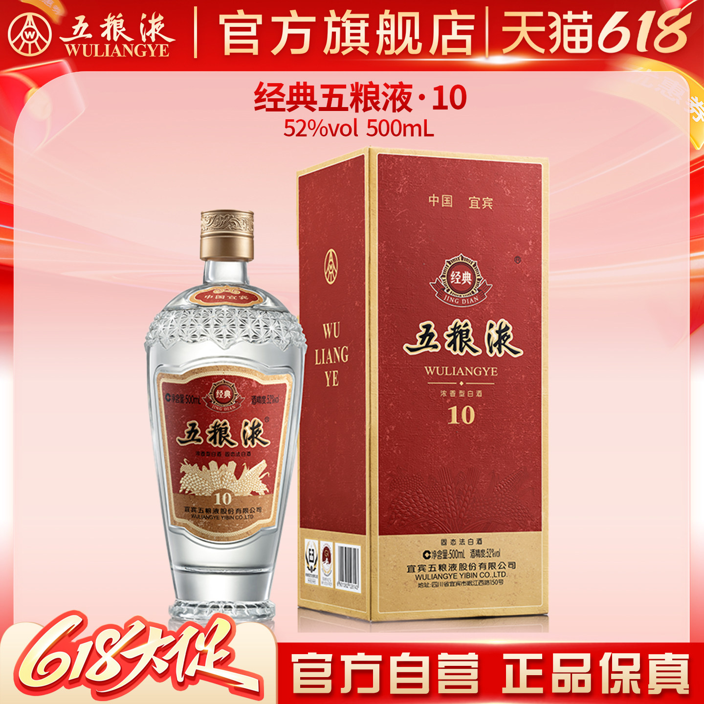 2019年五粮液52度-2019年五粮液52度促销价格、2019年五粮液52度品牌- 淘宝