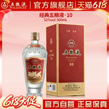 2019年五粮液52度-2019年五粮液52度促销价格、2019年五粮液52度品牌- 淘宝